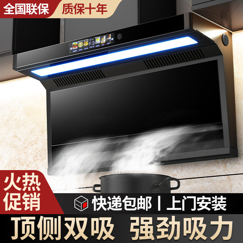 大吸力抽油烟机家用厨房新款免拆洗顶侧双吸壁挂式排油烟机