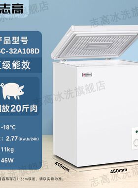 微霜冰柜家用冷柜小型立