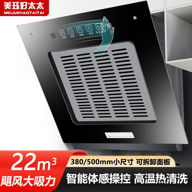 家用厨房小型抽烟机500mm