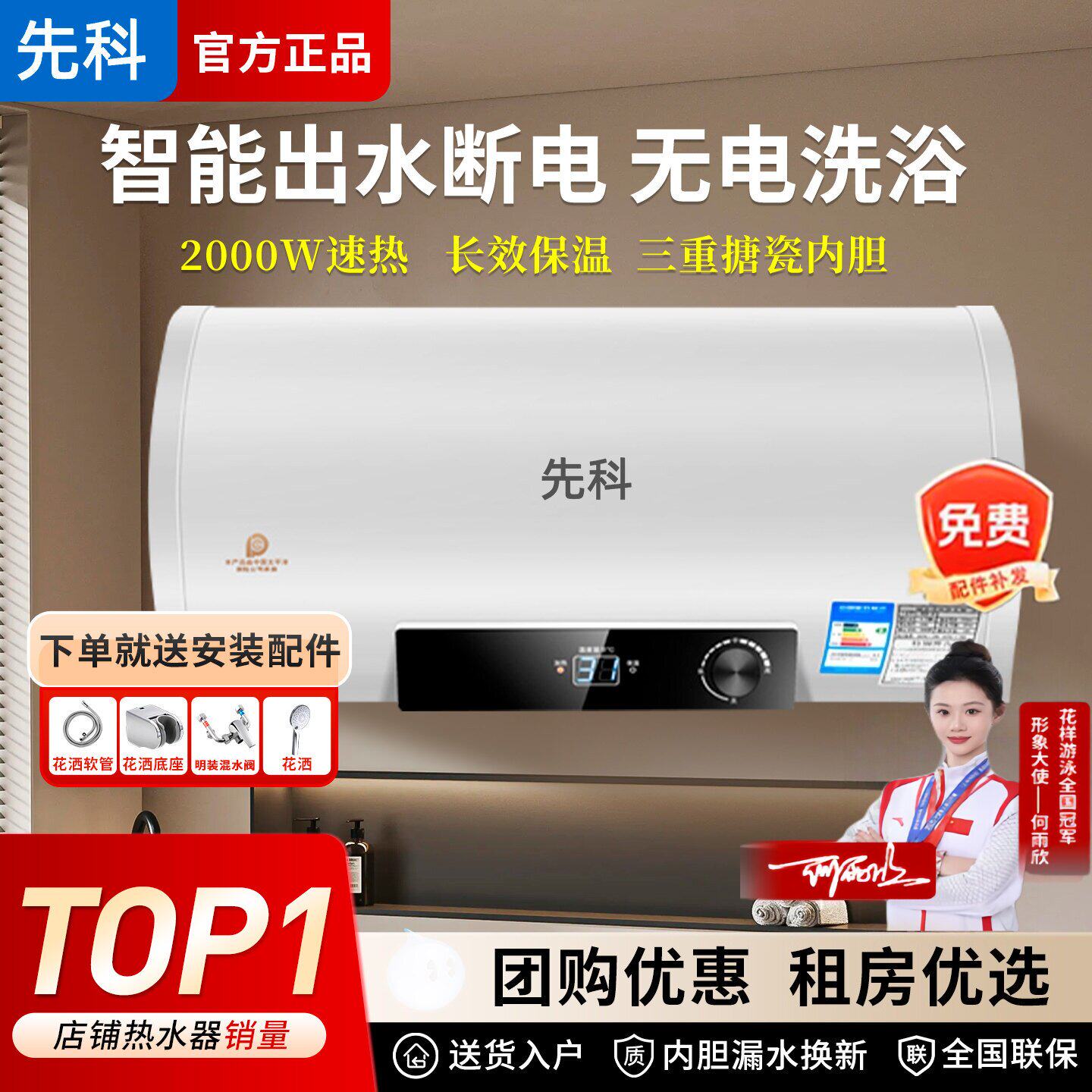先科电热水器家用出租房