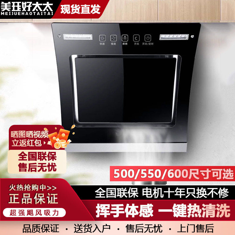家用小型油烟机出租房50/