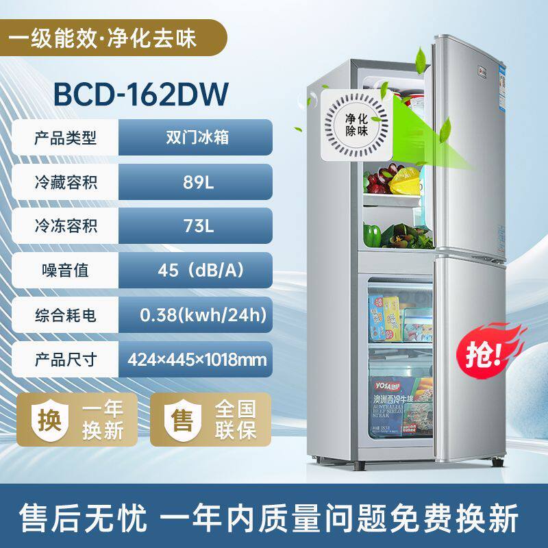 志高家用冰箱小型出租屋大容量双开门一级能效节能静音宿舍抽屉式