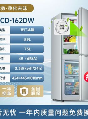 志高家用冰箱小型出租屋