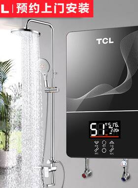 [上门安装]TCL电热水器即