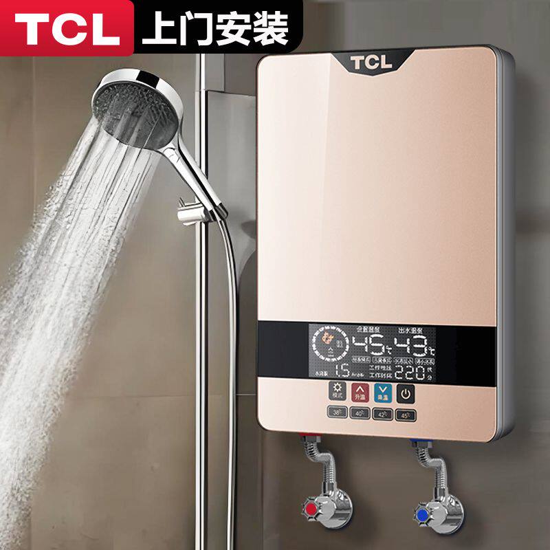 [上门安装]TCL即热式电热