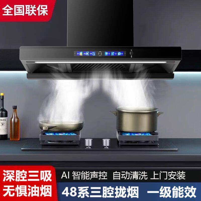 巧手好太太抽油烟机家用油烟机厨房三腔大功率抽油烟机顶吸式烟机