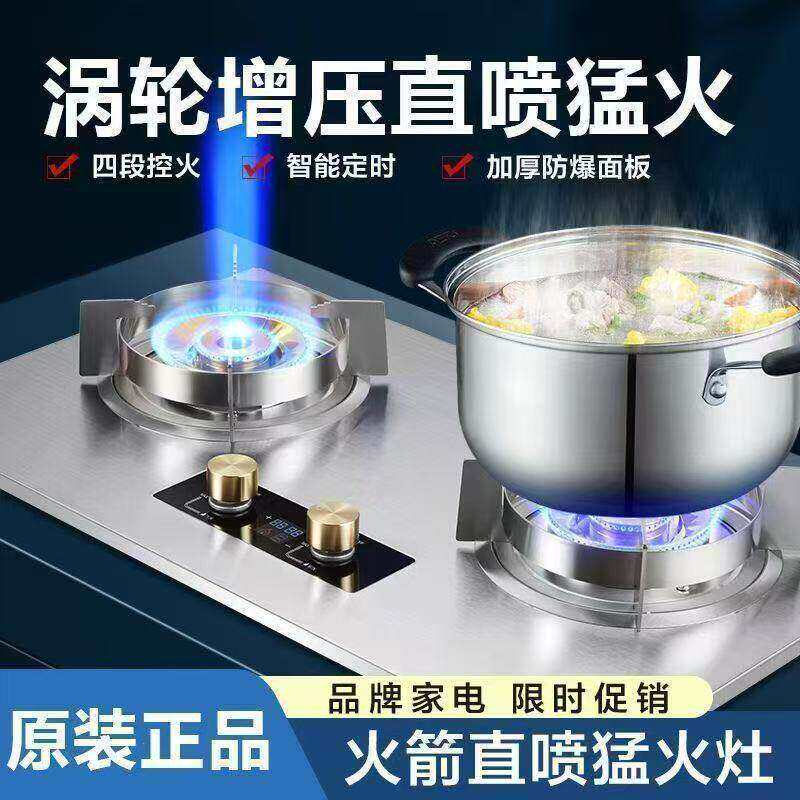 正品樱花蝶直喷燃气灶双灶台嵌两用燃气灶猛火炉天然气液化气家用