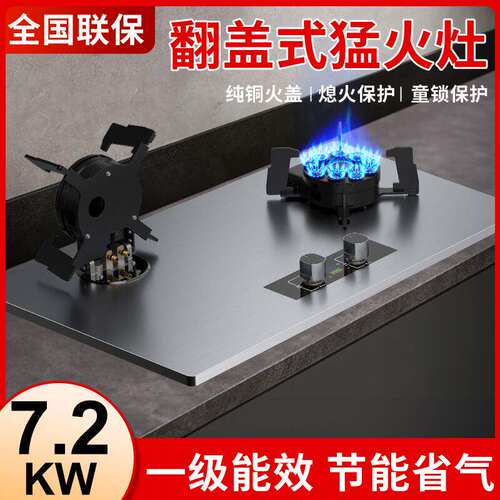 御皇好太太燃气灶翻盖式家用双灶台式嵌入式天然气液化气猛火灶