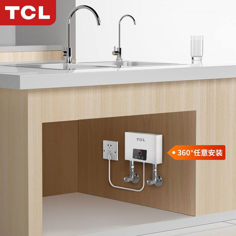 [上门安装]TCL小厨宝即热式家用小型厨房台下恒温速热水宝免储水