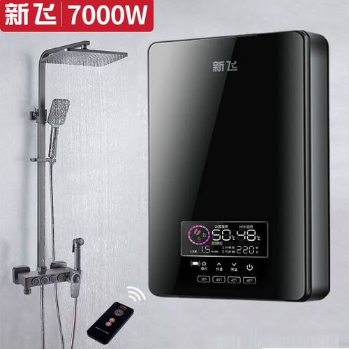 新飞7W恒温即热式电热水