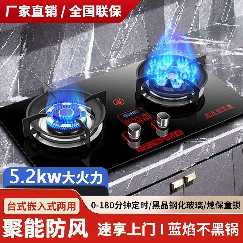 御皇好太太猛火灶燃气灶