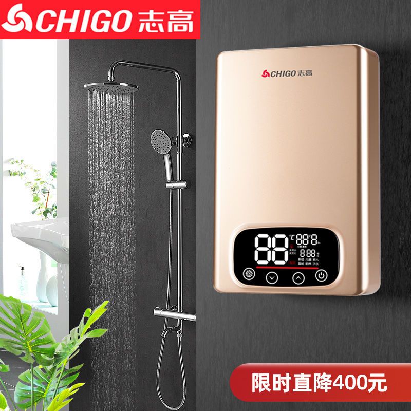 [上门安装]志高即热式热