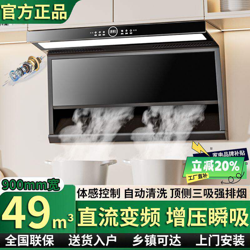 新款旺厨好太太油烟机厨