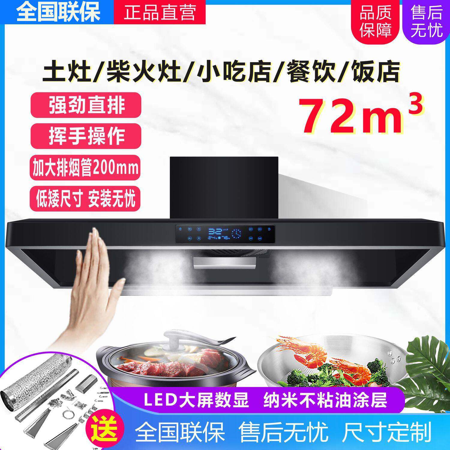 抽油烟机商用餐饮饭店厨房农村柴火灶土灶大吸力不锈钢净化排烟罩