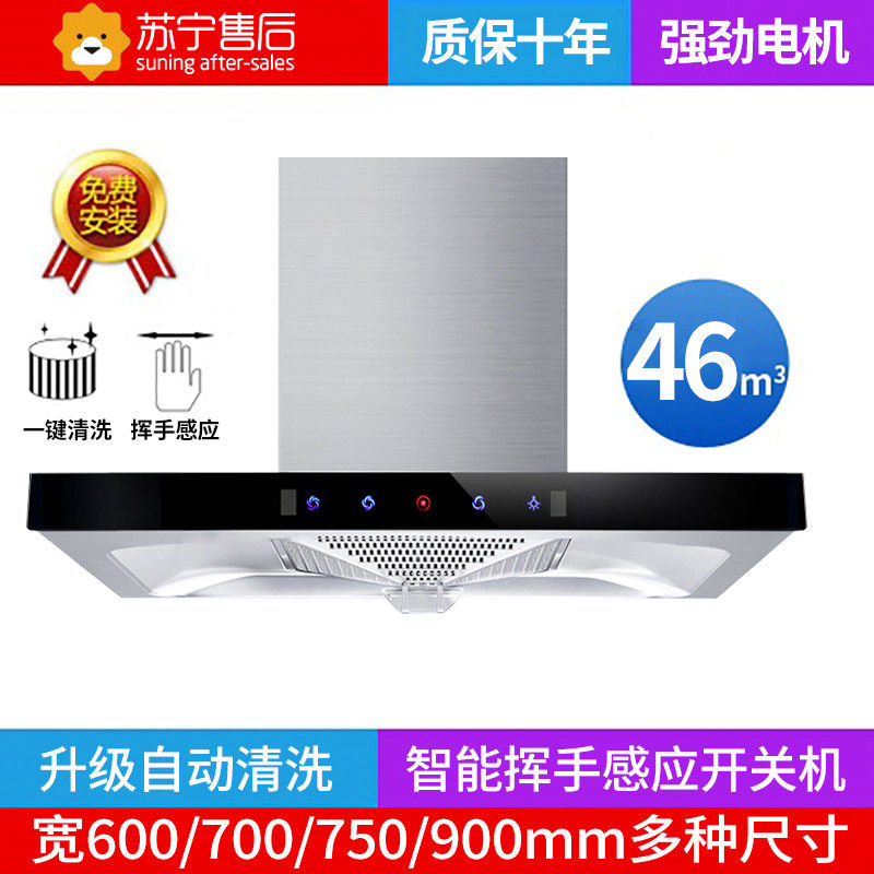 包安装油烟机家用厨房大吸力顶吸式脱排瓦斯炉小型吸烟机可订110V