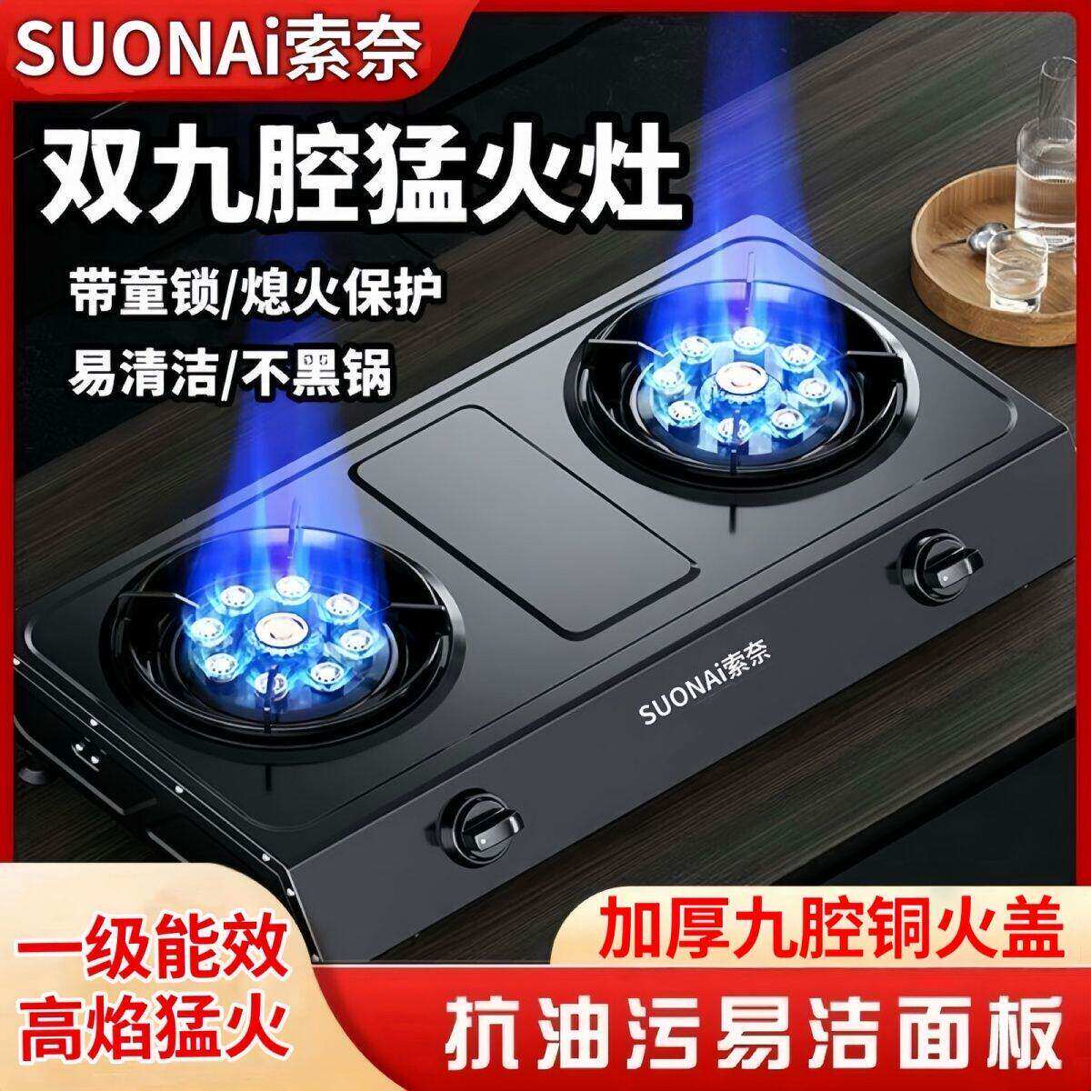 索奈不锈钢热电偶旋火瓦斯炉正品