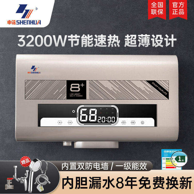 上海申花电热水器家用洗