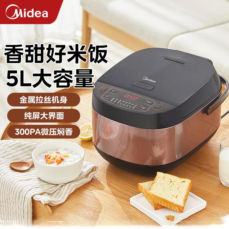 Midea/美的 MB-FB40M205Midea/美的 MB-FB50M205多功能电饭煲FB40