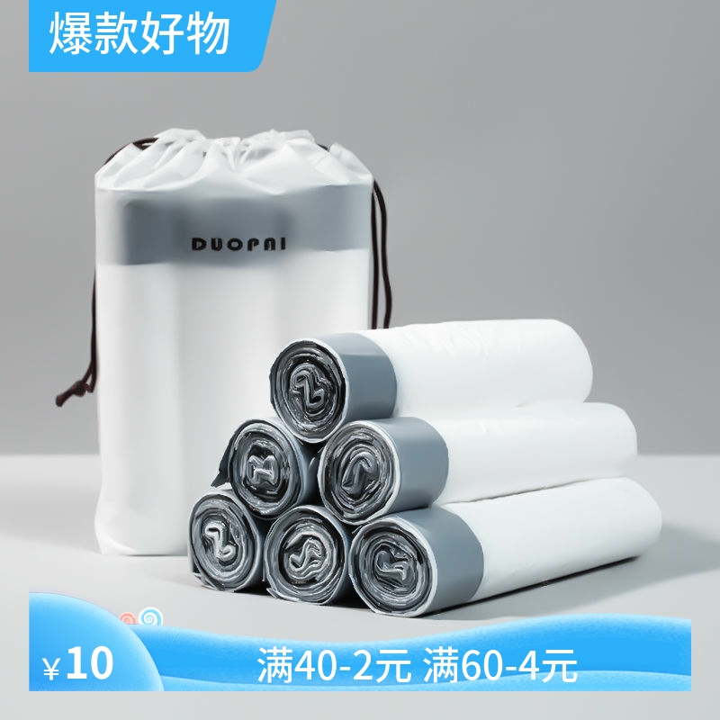 抽绳收口垃圾袋家用手提式加厚厨房垃圾桶垃圾袋大号清洁塑料袋子