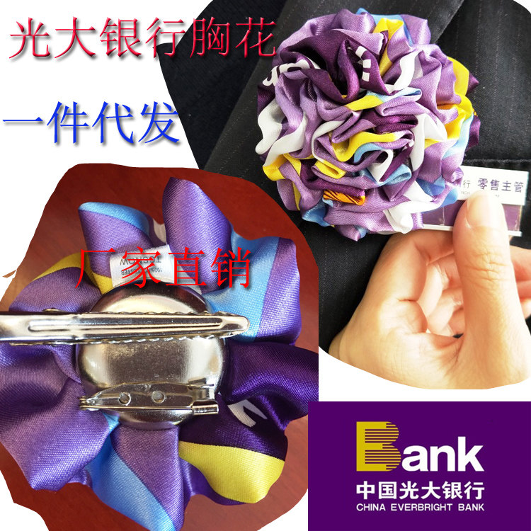 正品中国光大银行职员柜台行政胸花大小号银行胸花金融职业发饰,饰品/流行首饰/时尚饰品新,胸针,淘宝优惠券,粉丝福利购,淘宝优惠卷