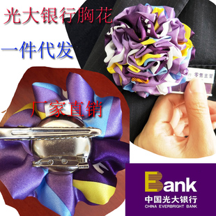 正品中国光大银行职员柜台行政胸花大小号银行胸花金融职业发饰
