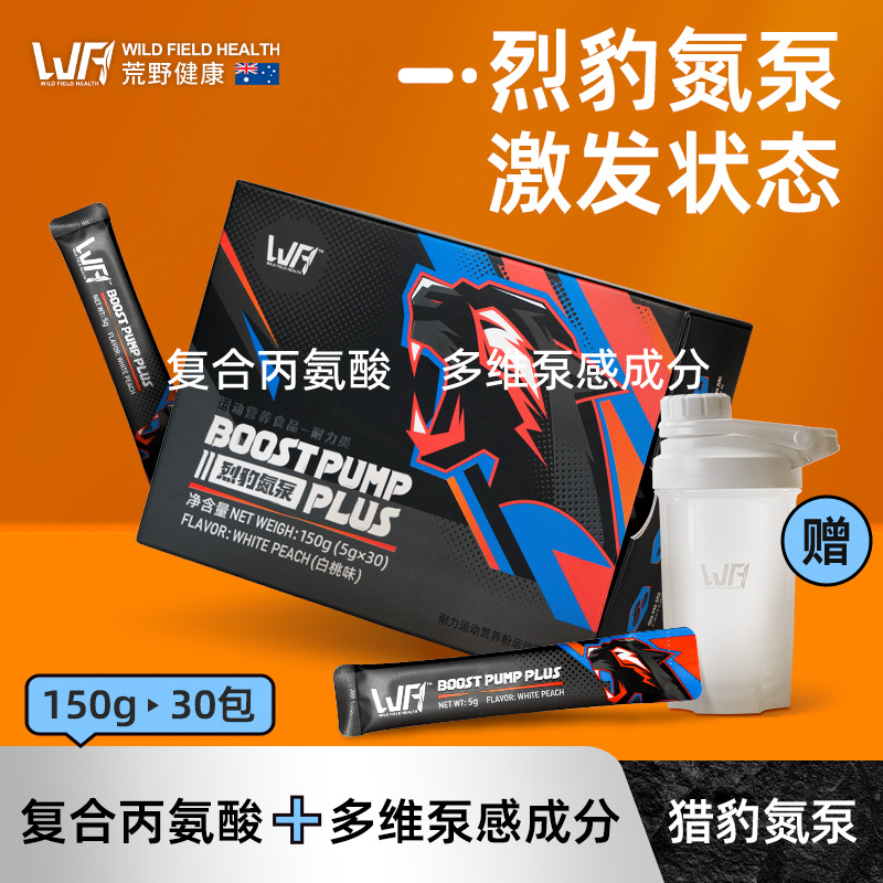 独立包装不易变质氨酸