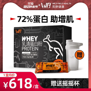 WFH荒野健康乳清蛋白粉5.3磅健身动物蛋白质粉瘦人增重whey增肌粉