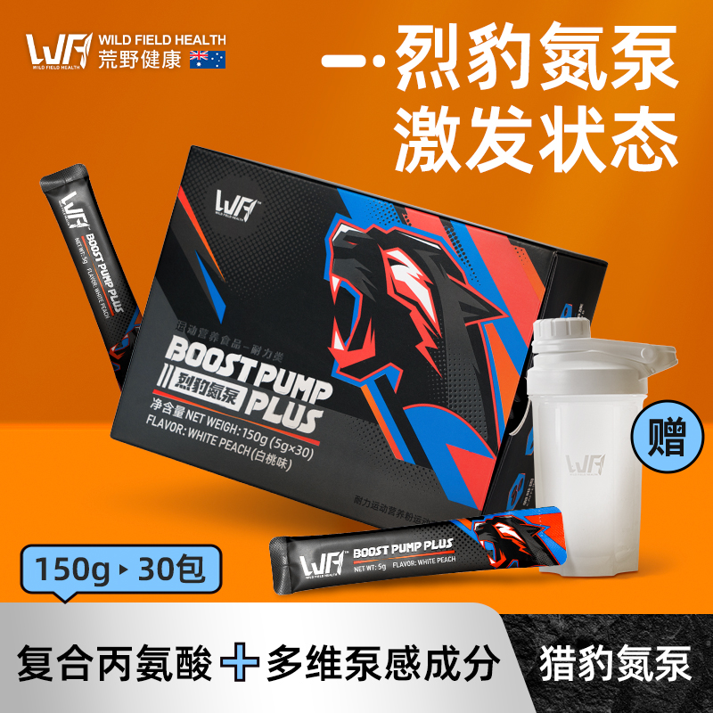 獨立包裝不易變質氨酸