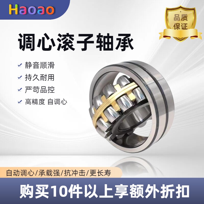 高端调心滚子轴承 22211 22212 22213 22214 22215 22216 CA CC K
