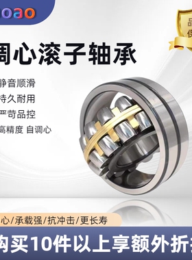 高端调心滚子轴承 22211 22212 22213 22214 22215 22216 CA CC K