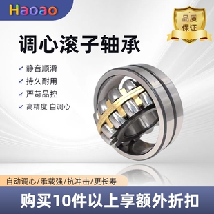 高端调心滚子轴承 22211 22212 22213 22214 22215 22216 CA CC K