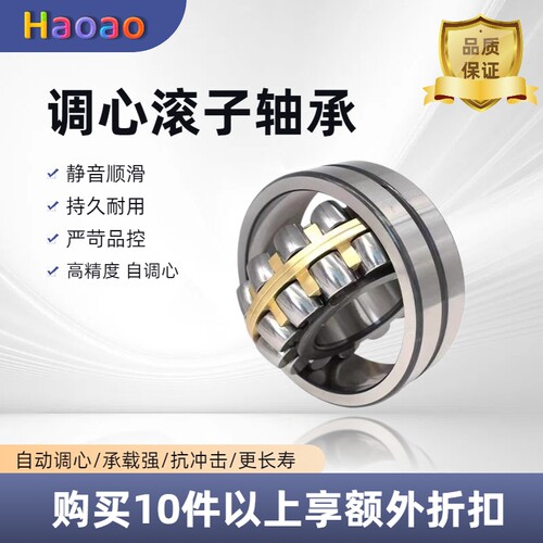 高端调心滚子轴承 22211 22212 22213 22214 22215 22216 CA CC K
