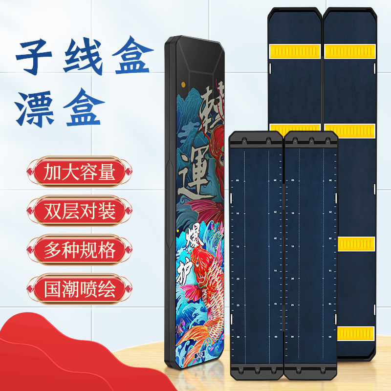 欧辰钓鱼子线盒大容量收纳迷你小号鱼钩漂盒子线专用加长浮漂盒