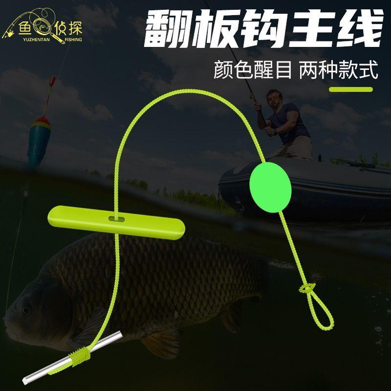 绑好翻板钩主线不锈钢档