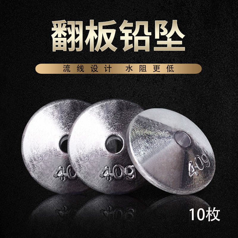 翻板钩铅坠远投防挂底铅