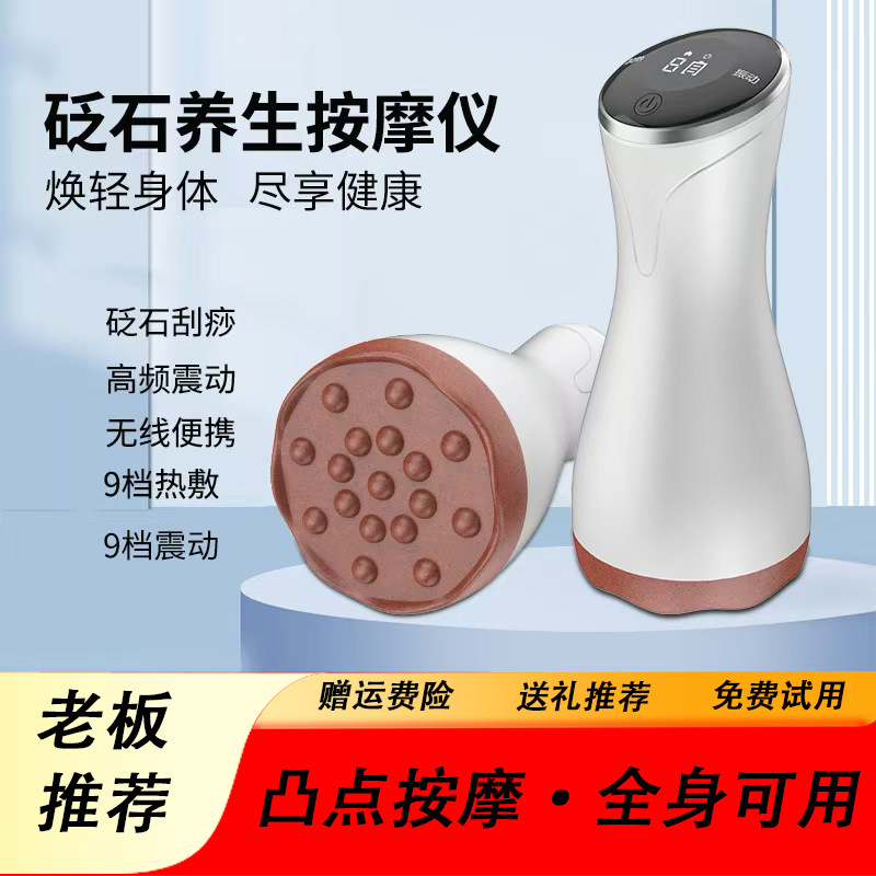 砭石温灸刮痧仪家用电动揉腹按摩器推拿扶艾灸疏通经络阳罐美容院