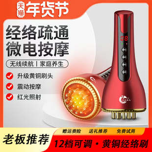 黄铜电动经络刷头皮减肚子燃腹部肥脂五行疏通按摩仪加热全身通用
