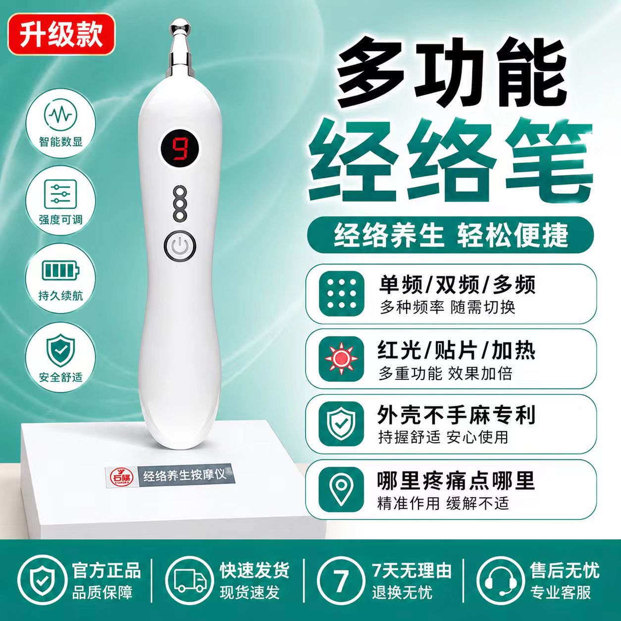 鼎悟高端经络笔自动找穴按摩器电子脉冲针灸颈肩腰点穴美容按摩仪