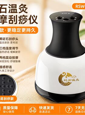 砭石温灸刮痧仪经络阳罐热敷疏通