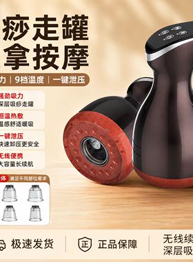 红砭石刮痧仪器电动经络刷揉腹仪