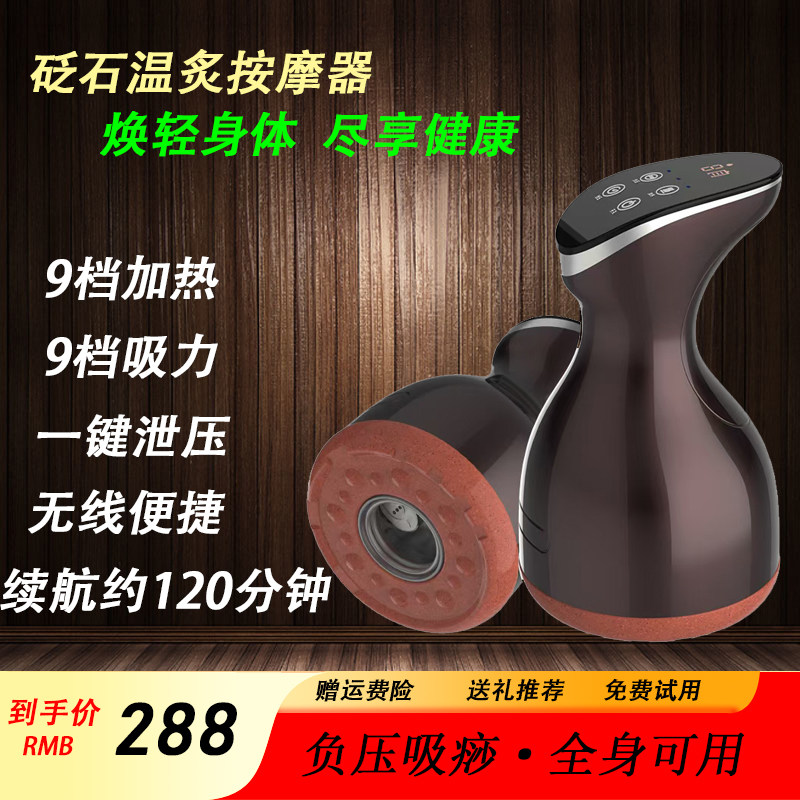 红砭石电动刮痧仪器电动经络刷揉腹仪艾绒温灸经络疏通仪益生吸痧