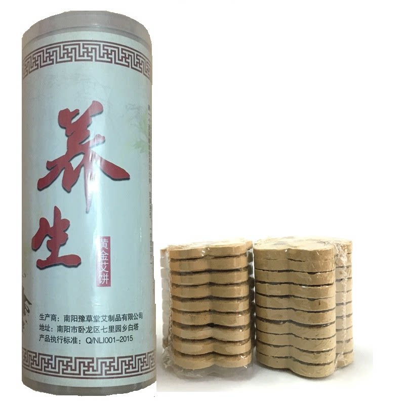 金艾仪艾灸凌远艾灸仪器专用梅花艾饼艾灸仪专用艾片艾饼艾饼图片