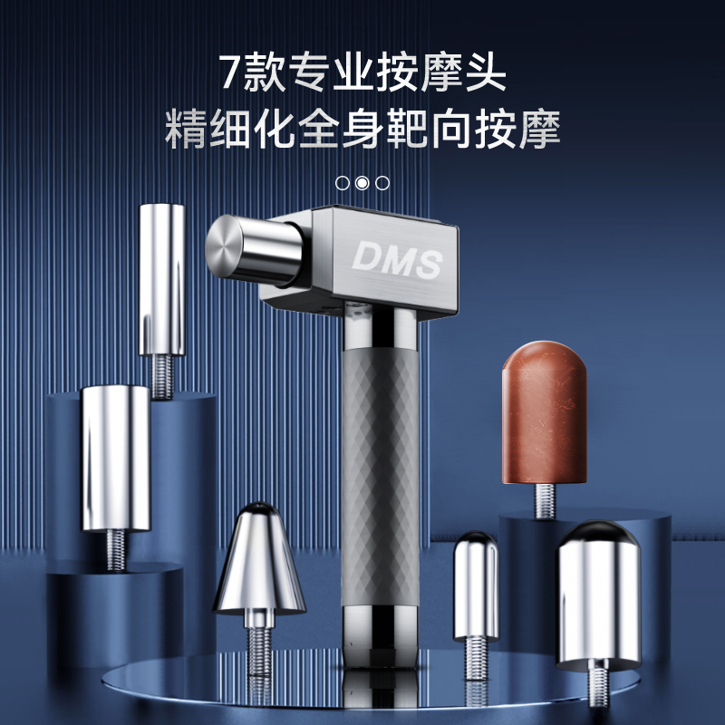 颐初DMS充插两用深层肌肉刺激仪筋膜肌肉放松解仪健身按摩仪器枪