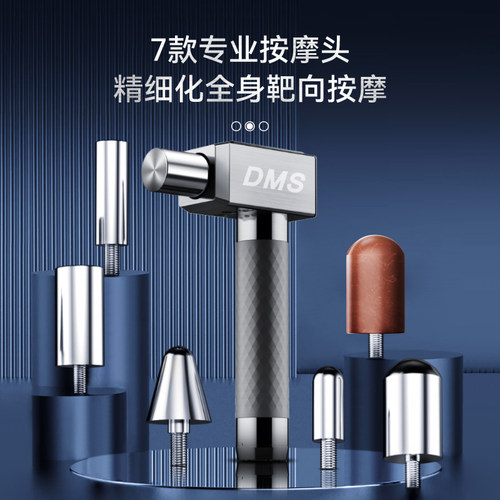 颐初DMS充插两用深层肌肉刺激仪筋膜肌肉放松解仪健身按摩仪器枪