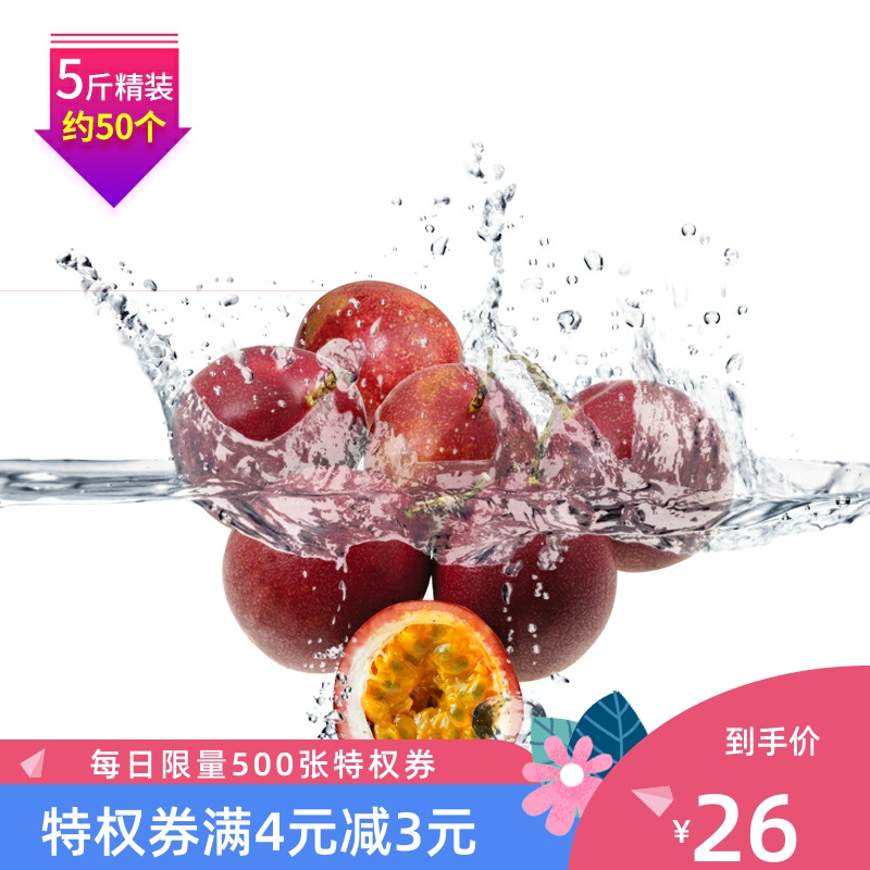 广西应季酸甜多汁现发一级装百香果热销0件限时秒杀