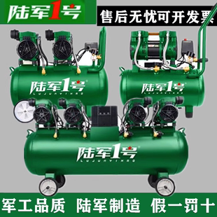 陆军一号无油空压机木工专用便携静音高压220V小型气泵小方砖钉枪