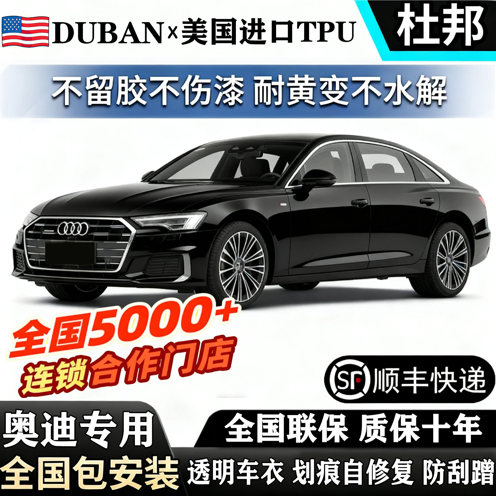 奥迪A6L进口TPU隐形车衣A4L/Q5L/A3/A8/A7L/Q7/A5L漆面透明保护膜