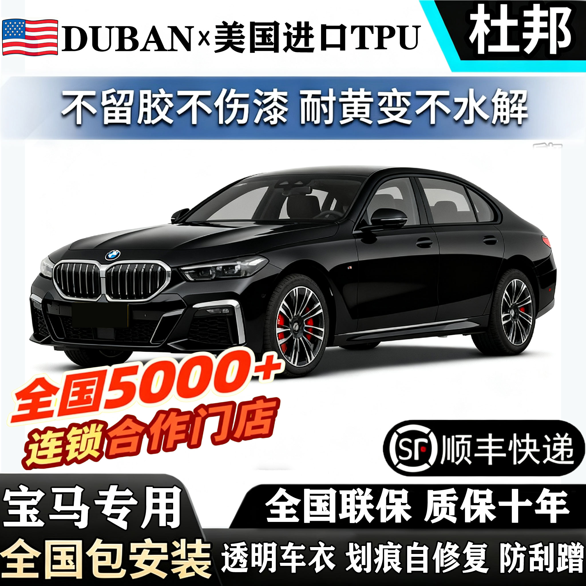 宝马隐形车衣进口TPU高亮5系530LI3系330/25X1X5透明保护膜汽车i3