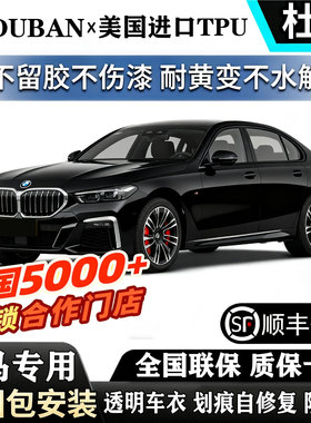 宝马隐形车衣进口TPU高亮5系530LI3系330/25X1X5透明保护膜汽车i3