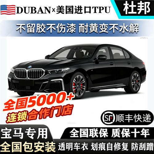 宝马隐形车衣进口TPU高亮5系530LI3系330/25X1X5透明保护膜汽车i3